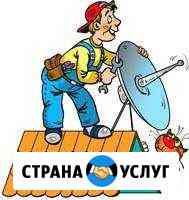 Установка, настройка, любых спутниковых и цифровых Буй