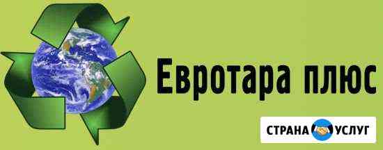 Купим картон, макулатуру, пленку, биг бег, поддоны Сургут