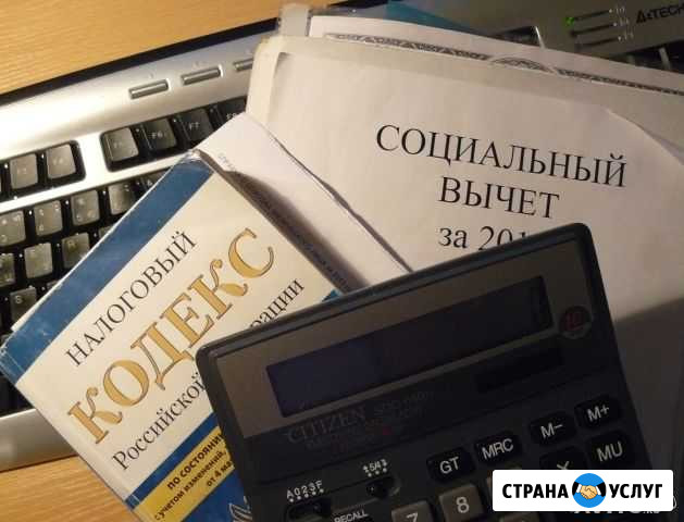 3-ндфл. Покупка квартиры, лечение, обучениеПродажа Волгоград - изображение 1