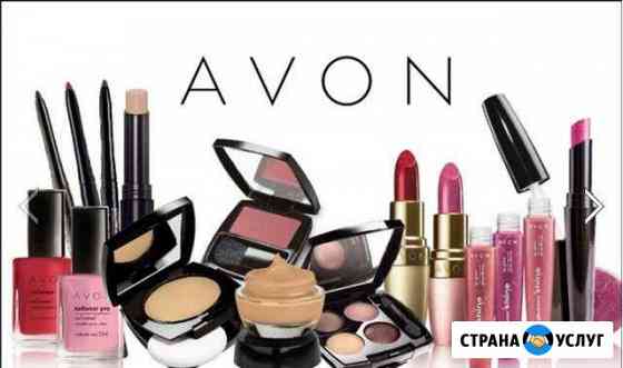 Принимаю заказы на Avon (на Гайнуллина) Нижнекамск