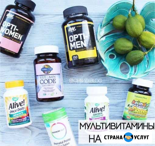 Витамины, минералы и добавки с сайта iHerb Ишим - изображение 1