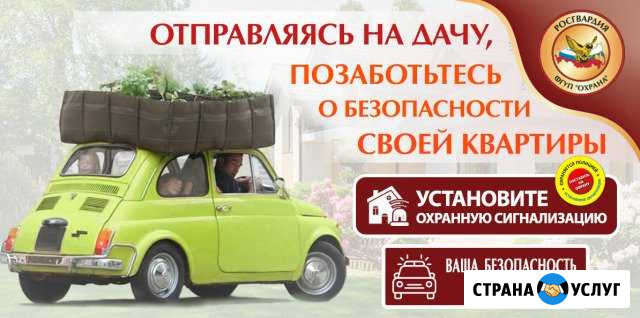 Монтаж и обслуживание охранной сигнализации Калач-на-Дону - изображение 1