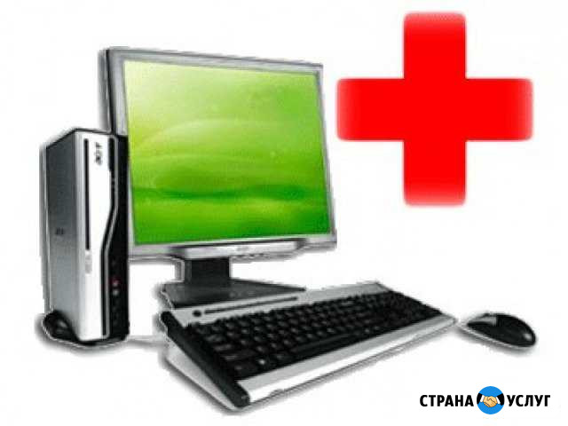 Мастер по ремонту, настройке компьютеров Ростов-на-Дону - изображение 1