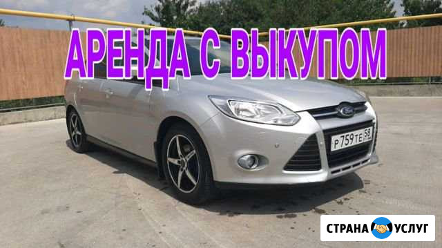 Ford Focus 1.6мт, 2012, 194000км Краснодар - изображение 1
