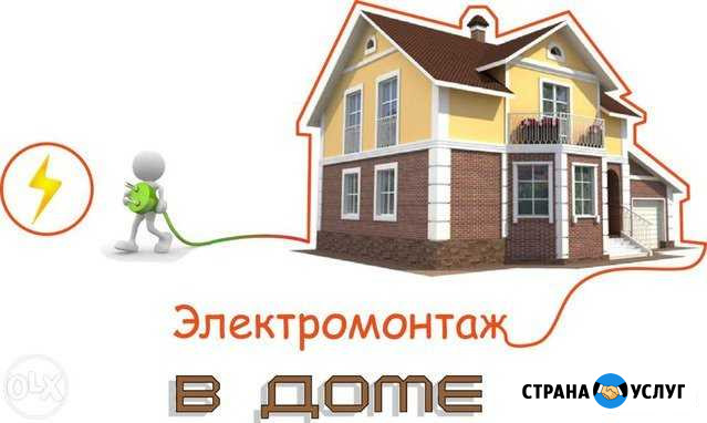Электромонтажные работы и услуги электрика Заокский - изображение 1