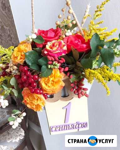Katrin fleurs букеты к 1 сентября Ульяновск - изображение 1