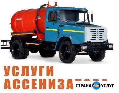 Откачка сливных ям. Ассенизатор 5,2 куба Бузулук - изображение 1