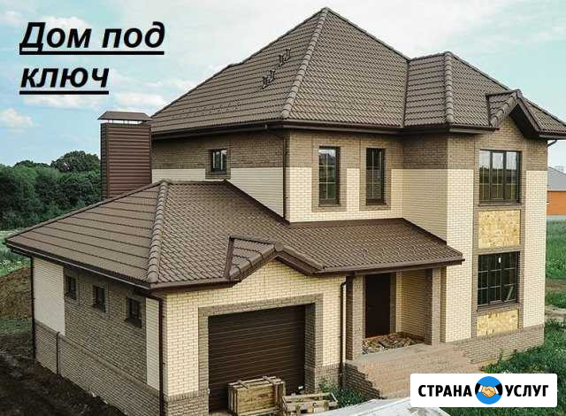 Строительство домов, коттеджей, бань под ключ Казань - изображение 1