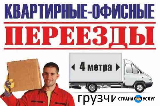 Газели, грузчики Обнинск