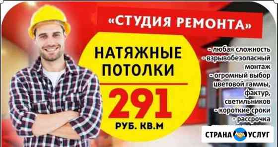 Натяжные потолки эконом Самара