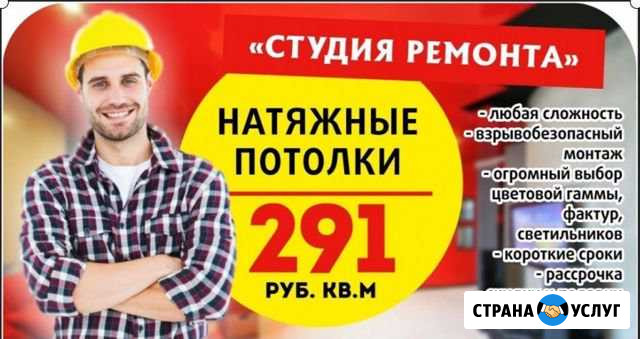 Натяжные потолки эконом Самара - изображение 1