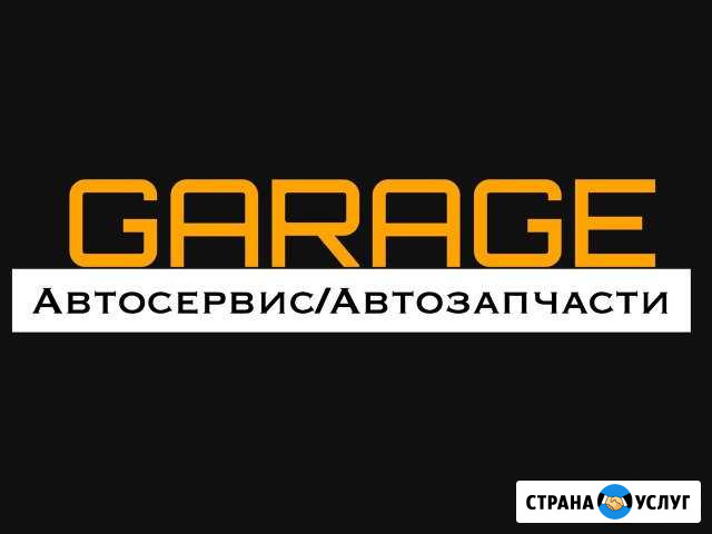 Автосервис-Автозапчасти для иномарок Калининград - изображение 1