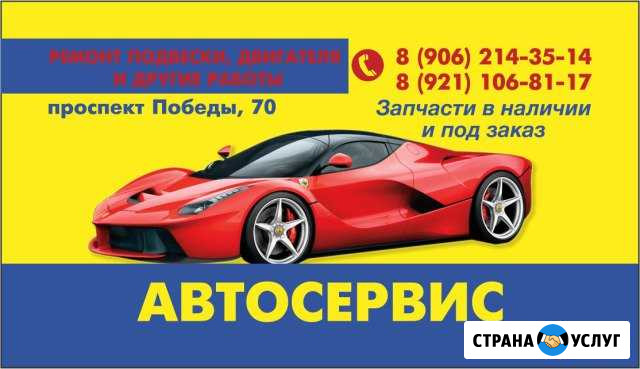 Автосервис Фалькон Калининград - изображение 1