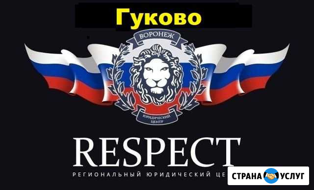 Оформление и регистрация гбо, реф, двс в гибдд Гуково - изображение 1