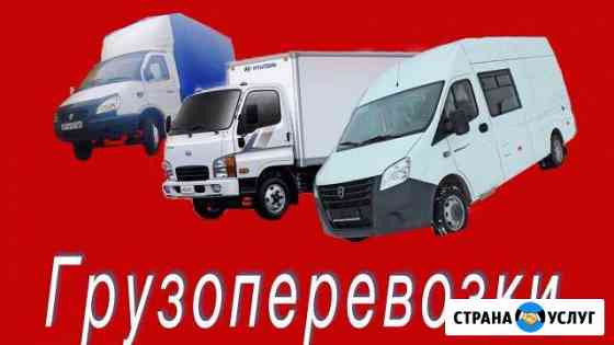 Грузоперевозки Рязань