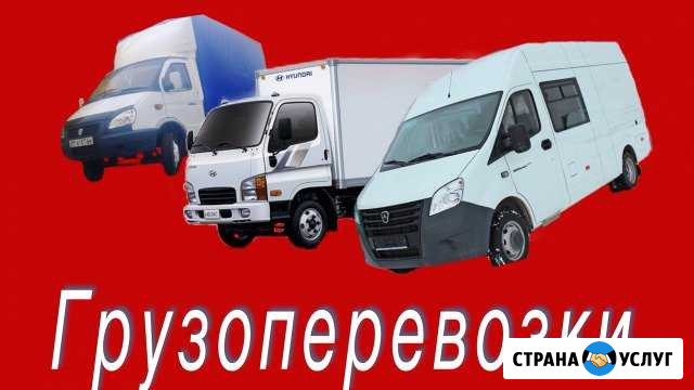 Грузоперевозки Рязань - изображение 1
