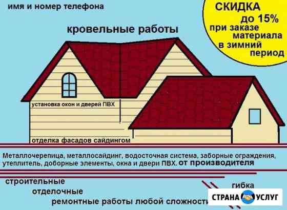 Стройматериалы и монтаж Лиски