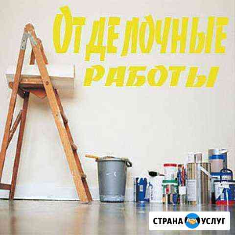 Отделочные работы Изобильный