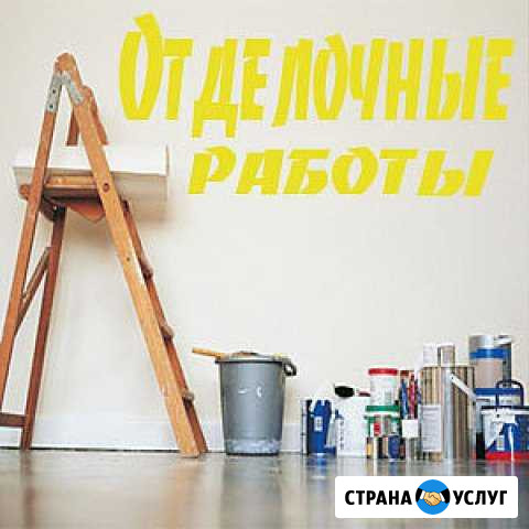 Отделочные работы Изобильный - изображение 1