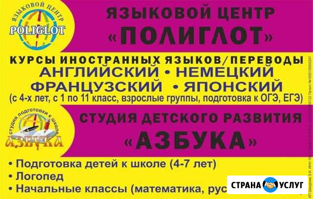 Английский, французский, немецкий, японский языки Набережные Челны - изображение 1