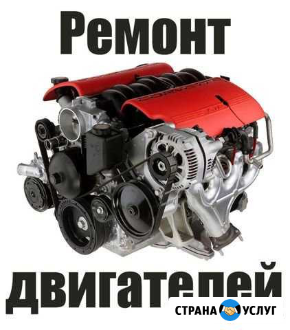 Ремонт автомобилей, ходовой и коробки, рихтовка Краснодар - изображение 1