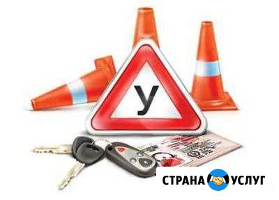 Автоинструктор Брянск - изображение 1