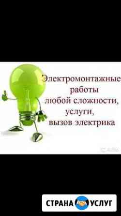 Услуги электромонтажника и электрика Сызрань