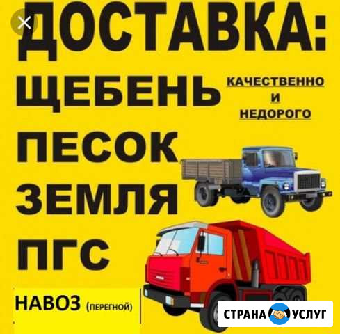 Земля,Навоз,перегной,отсев,песок,Щебень и прочее Миасс - изображение 1