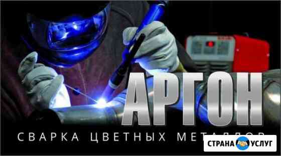Сварка аргоном Возможен выезд Сафоново