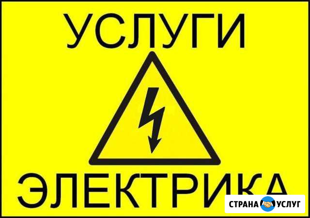 Электрик, электромонтаж под ключ Липецк - изображение 1