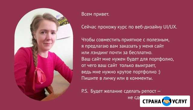 Веб-дизайн Чебоксары - изображение 1