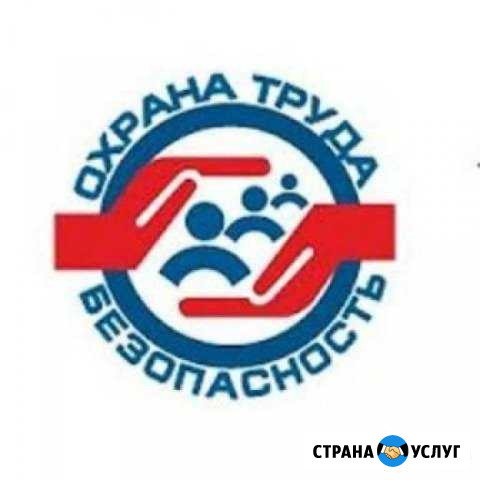 Учебный центр охраны труда Омск - изображение 1