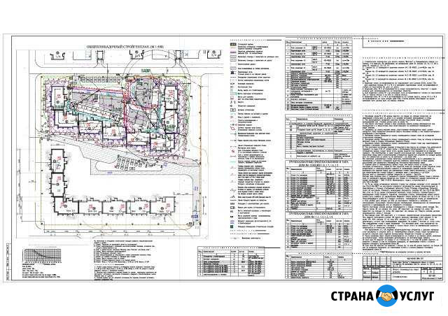Разработка пос, ппр, ппрк, ТК Санкт-Петербург - изображение 1