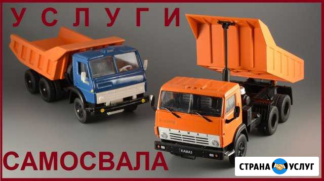 Буксировка, услуги камаза самосвала Томск - изображение 1