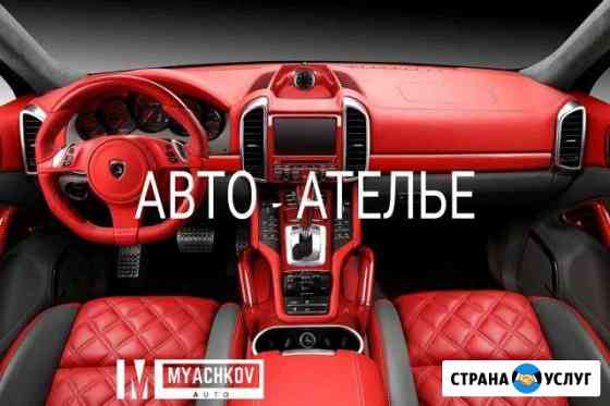 Перетяжка руля салона авто кпп торпедо реставрация Пермь
