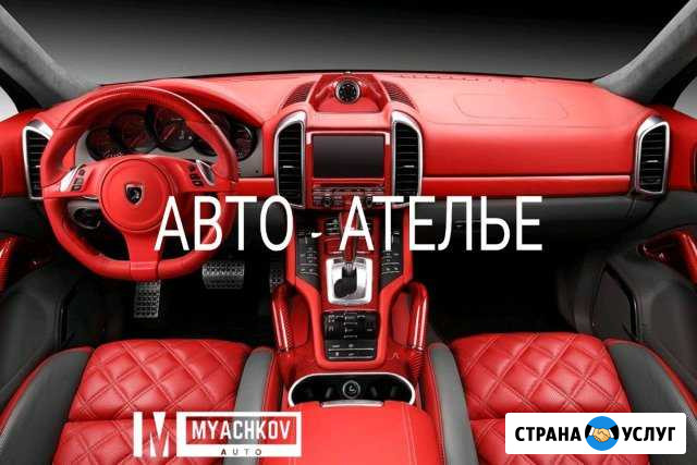 Перетяжка руля салона авто кпп торпедо реставрация Пермь - изображение 1