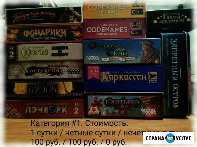 Аренда настольных игр в Подольске / Климовске Подольск - изображение 1