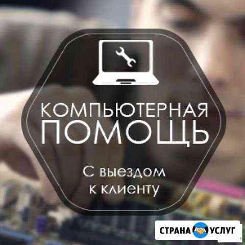 Установка Windows XP, 7, 8, 10 Нижнекамск