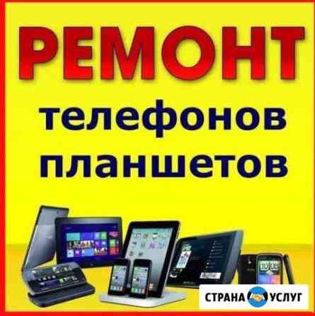 Ремонт телефонов,iPhone,планшетов Уфа