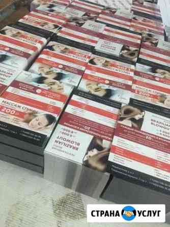 Печать визиток и листовок высокого качества Москва