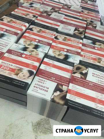 Печать визиток и листовок высокого качества Москва - изображение 1