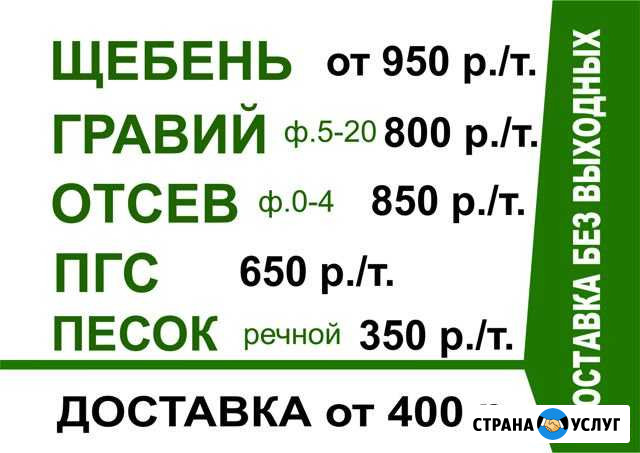 Пгс песок щебень гравий отсев Новоалтайск - изображение 1