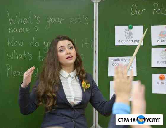 Репетитор английского языка Белгород