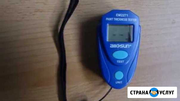 Проверка авто толщиномером/диагностика Пермь - изображение 1