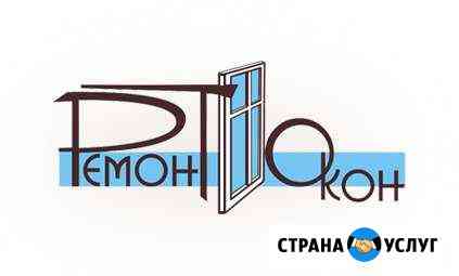 Ремонт Окон пвх Регулировка по кмв Пятигорск