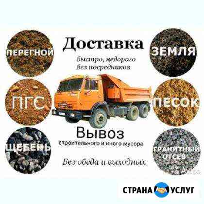 Услуги самосвала Новосибирск
