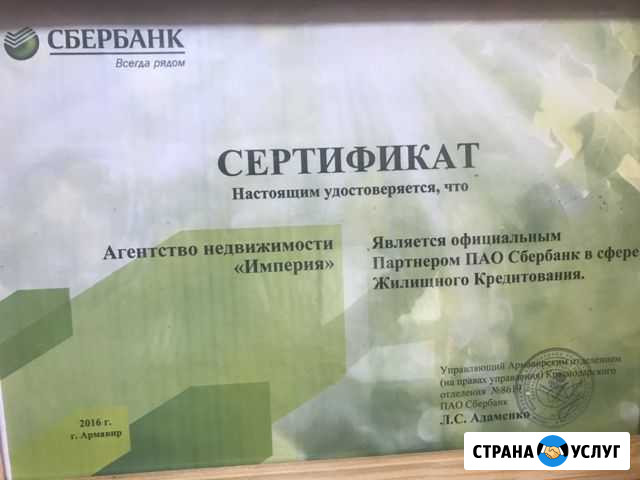 Все операции с недвижимостью Гулькевичи - изображение 1