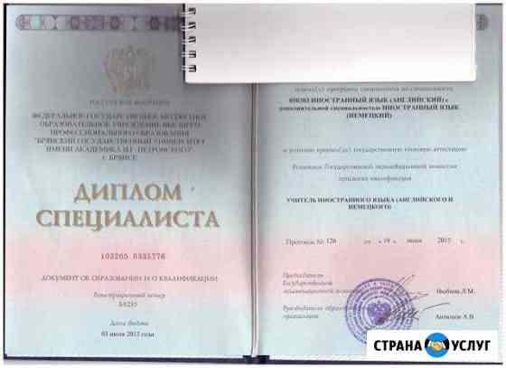 Репетиторство Брянск