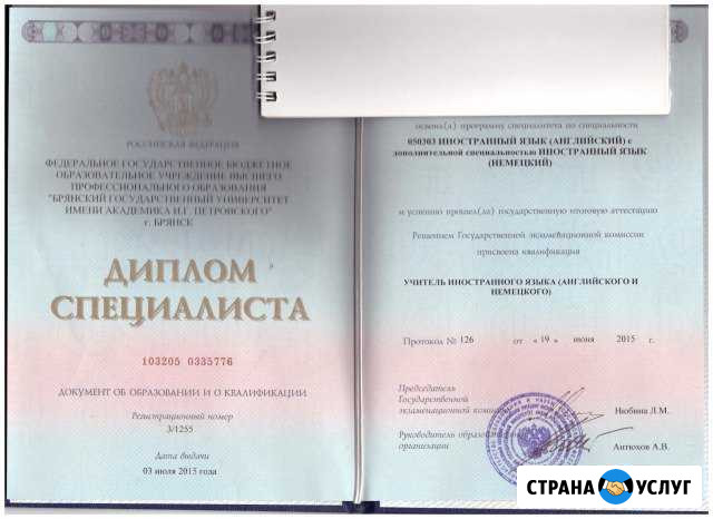 Репетиторство Брянск - изображение 1