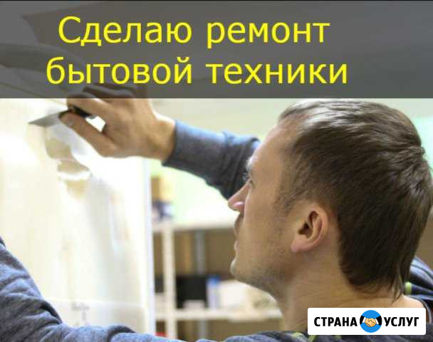 Ремонт холодильников и стиральных машин Краснокамск - изображение 1